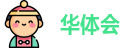 华体会 - HTH官方网站入口 - huatihui